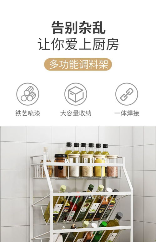 厨房置物架落地调料置物架多功能厨房用品收纳架免打孔储物架多层