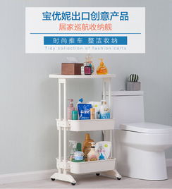 宝优妮 浴室收纳架落地浴缸整理架层架移动卫生间洗漱用品置物架